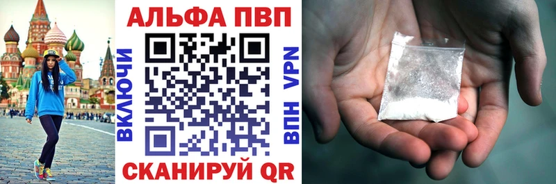 Купить где  Курганинск  Alpha-PVP мука 