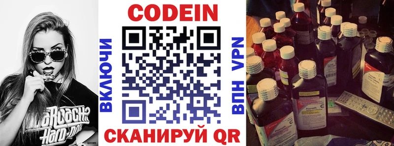 Кодеиновый сироп Lean напиток Lean (лин)  Купить  Курганинск 