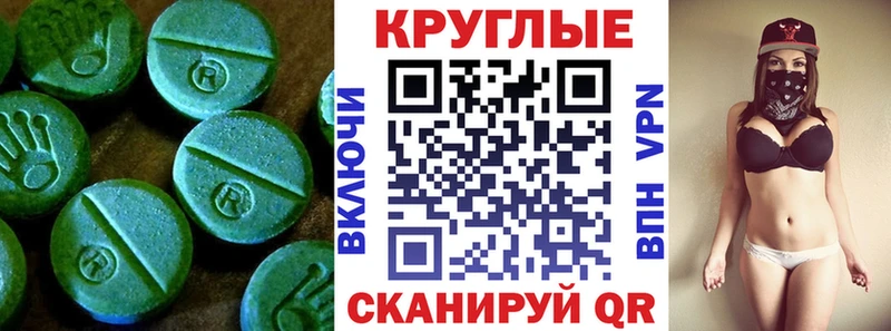 Купить  Курганинск  Экстази 250 мг 