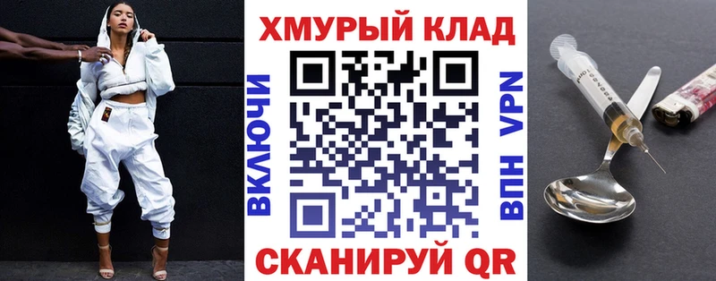 Купить закладки  Курганинск  Героин герыч 