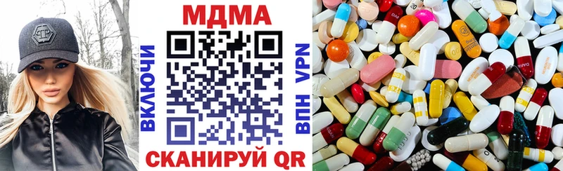 МДМА crystal  Купить закладки  Курганинск 