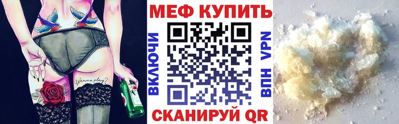 МЯУ-МЯУ кристаллы  Купить где  Курганинск 