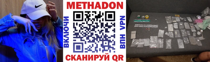 МЕТАДОН белоснежный  Купить закладки  Курганинск 